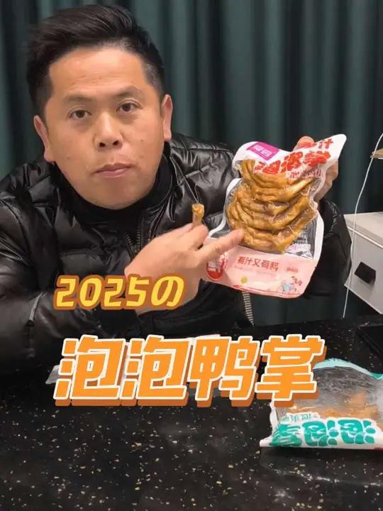 这卤汁鸭掌,好吃得根本停不下来