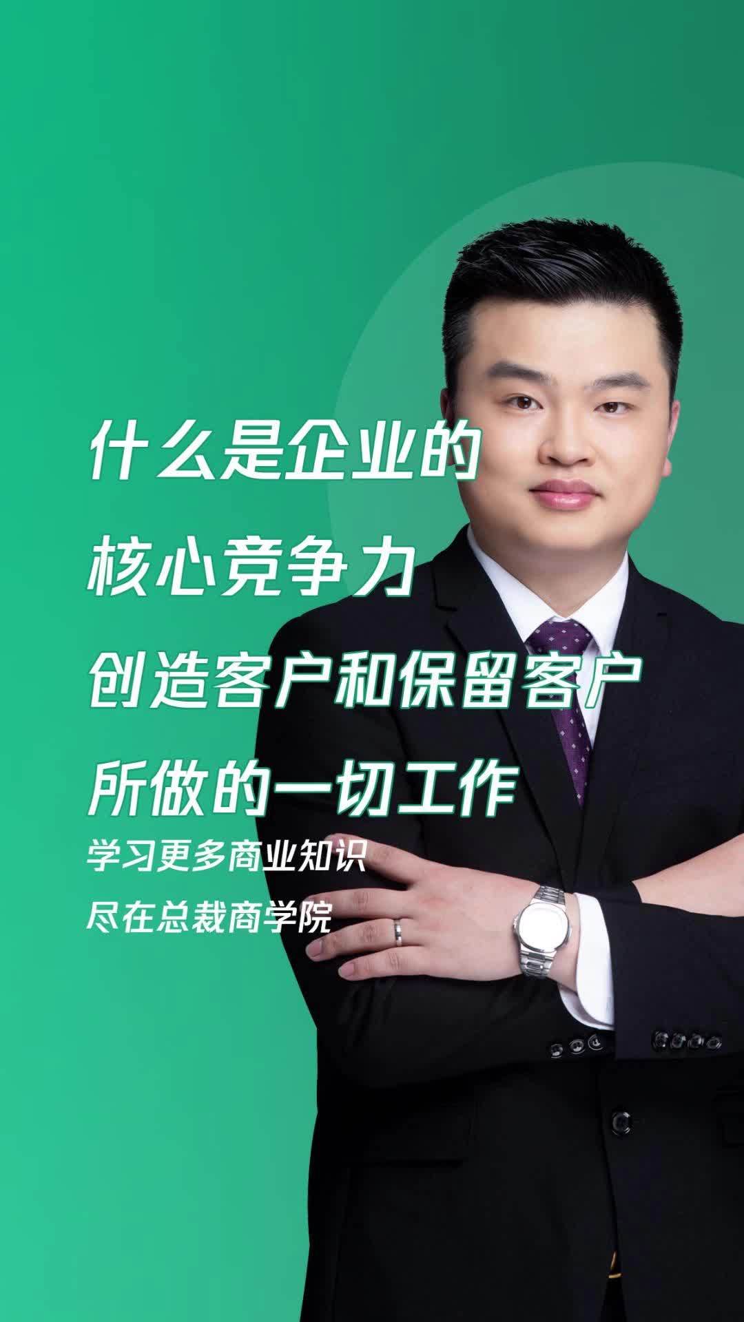 什么是企业最核心的竞争力 企业战略 企业管理 企业发展 企业战略 企业营销 战略 营销