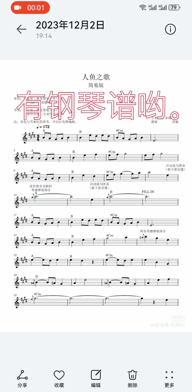 人鱼之歌钢琴谱弹奏