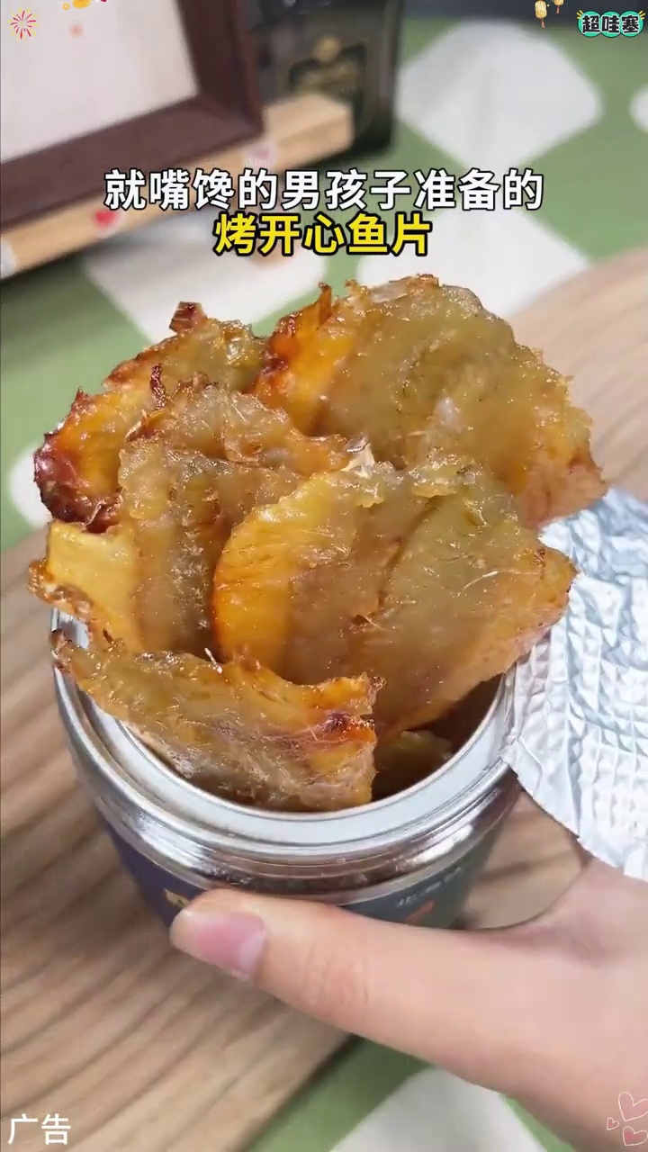 不想开火的又香吃点下酒菜,除了花生米这个烤鱼片更香