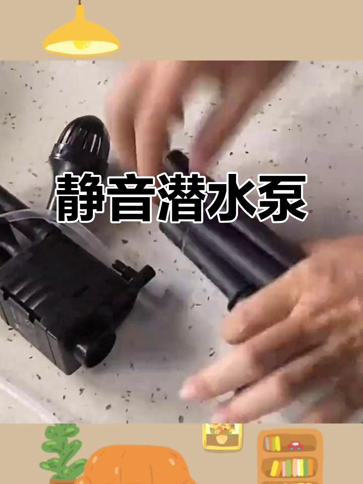 海斯宝静音水泵,水族箱循环增氧吸污必备