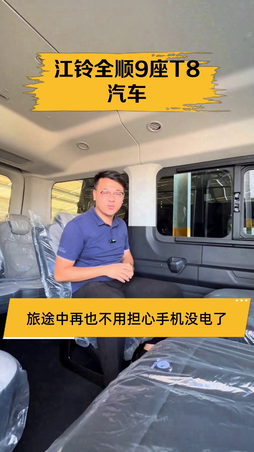 江铃全顺9座T8汽车