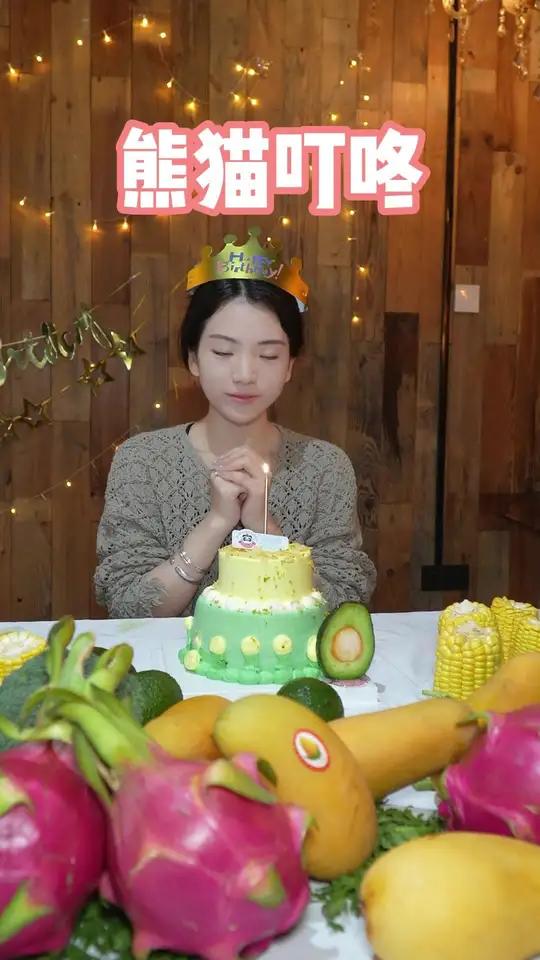 2025过生日,吃蛋糕,订熊猫一键get