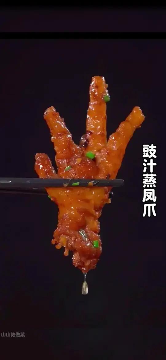 鸡爪买回来还不知道怎么吃的,今天这个视频你可要看好了,做出豉香浓郁,软烂脱骨