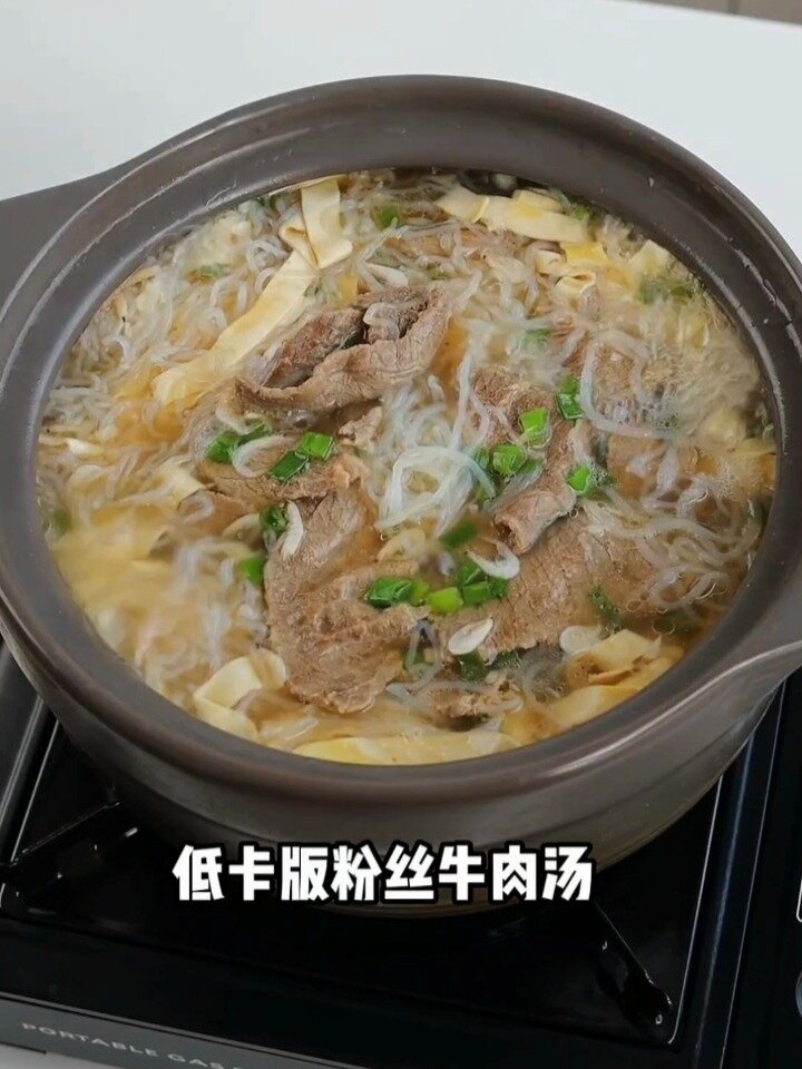 低卡粉丝牛肉汤教程来啦,周末在家做起来!