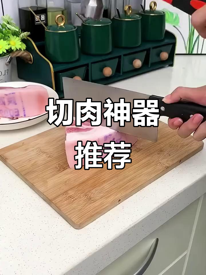 闺蜜推荐的切肉神器,冻肉蔬菜一键搞定,超省时!