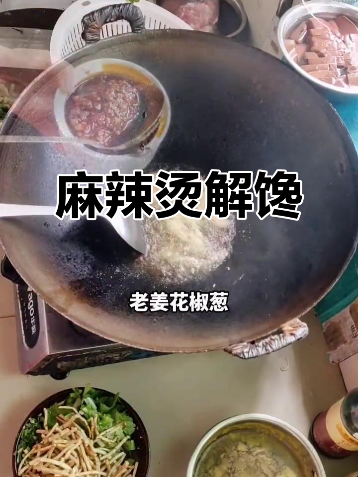 想吃火锅?自己动手做麻辣烫,老豆腐皮超赞!