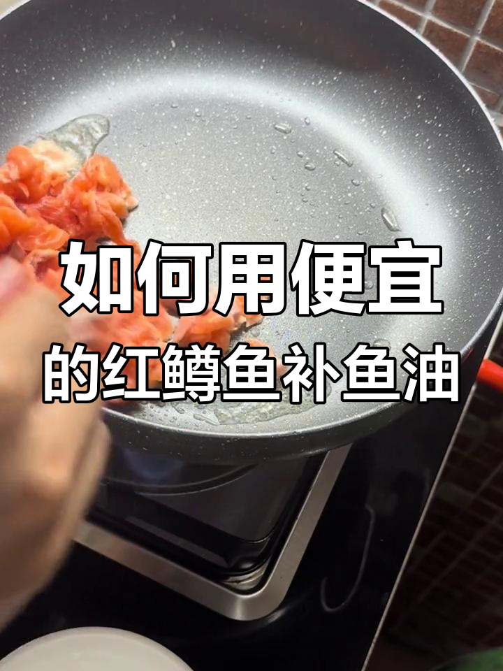 4K工资如何补充鱼油?三文鱼肉质真假难辨