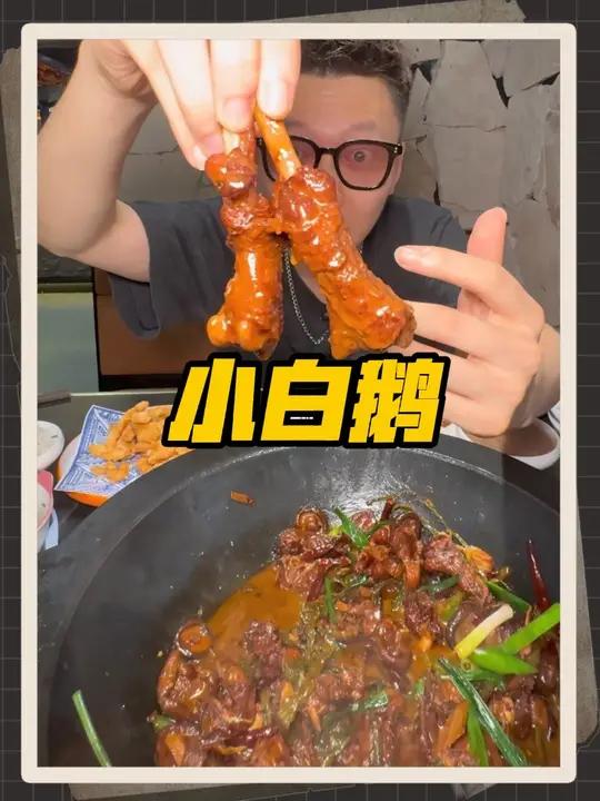 花99挑战小白鹅招牌火焰鹅,你能吃多辣