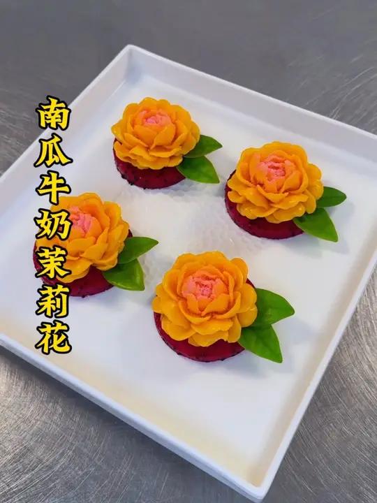 南瓜搭配牛奶也能做出茉莉花的样子,做法简单好看又好吃,喜欢的赶紧安排起来 厨师 美食 凉菜