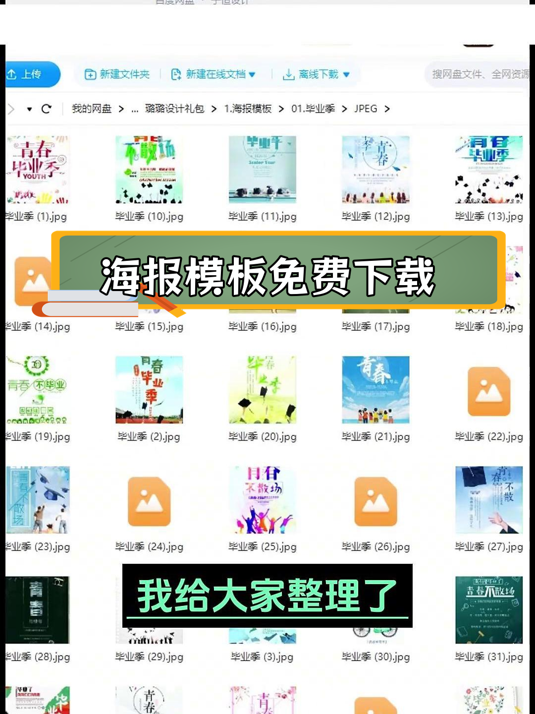 冬季奶茶海报设计灵感大集合