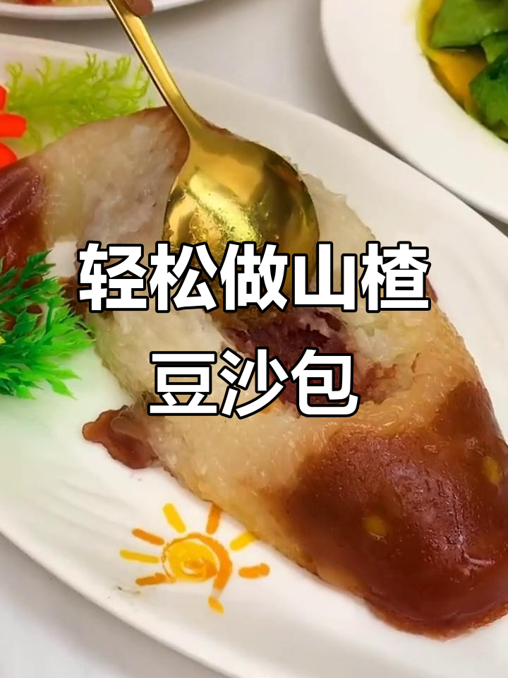 年夜饭必备!简单又好吃的山楂豆沙包,蒸一蒸就上桌