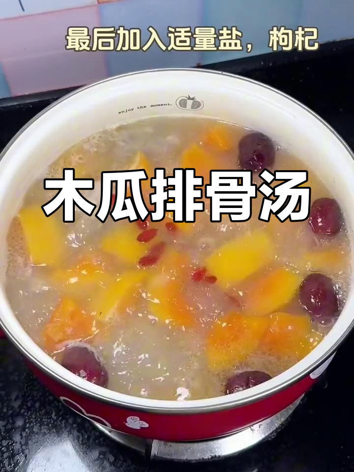 木瓜排骨汤,简单炖出好气色