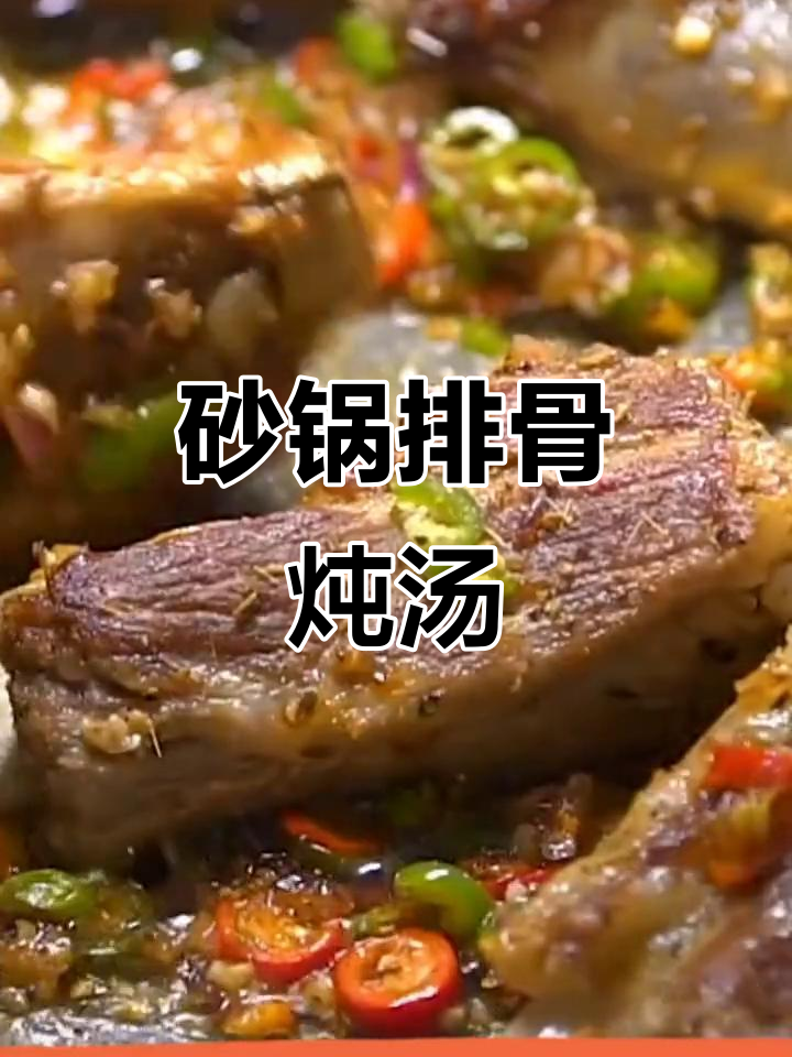排骨炖汤配蔬菜,节日美味轻松做