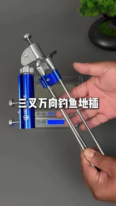 三叉地插 可以轻松架10米长竿的大物鱼竿地插,非常稳固