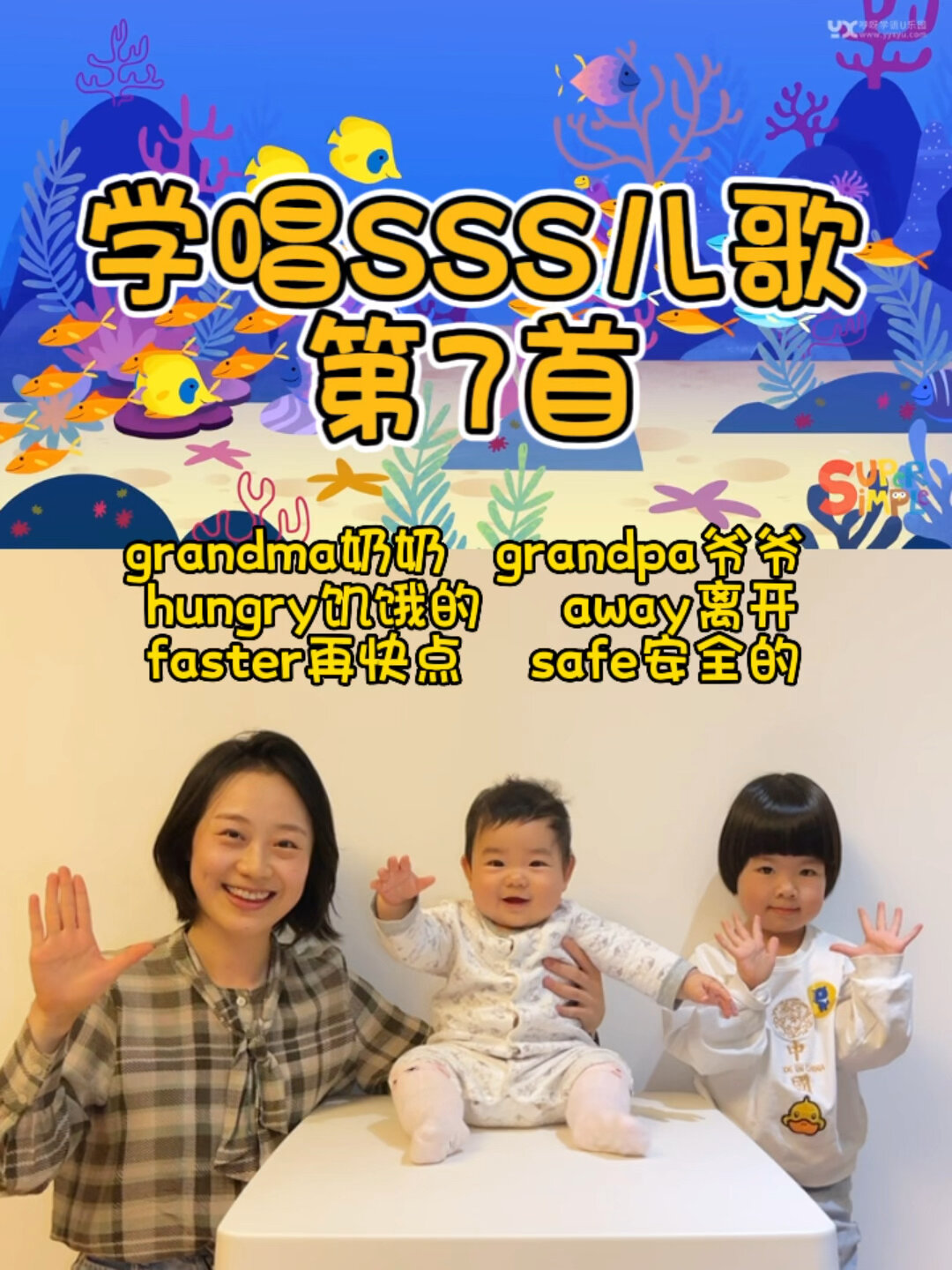 鲨鱼宝宝儿歌|TPR舞蹈|英文baby shark