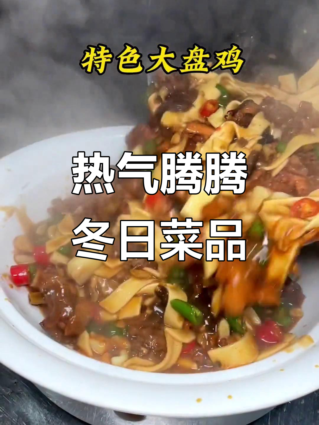 冬季热菜更新,快来宝应声悦精致餐厅享受一桌温暖美味