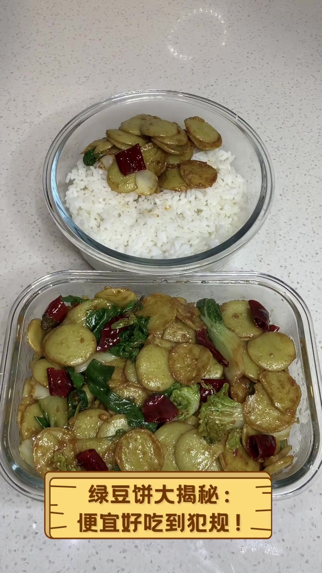 绿豆饼大揭秘:便宜好吃到犯规!