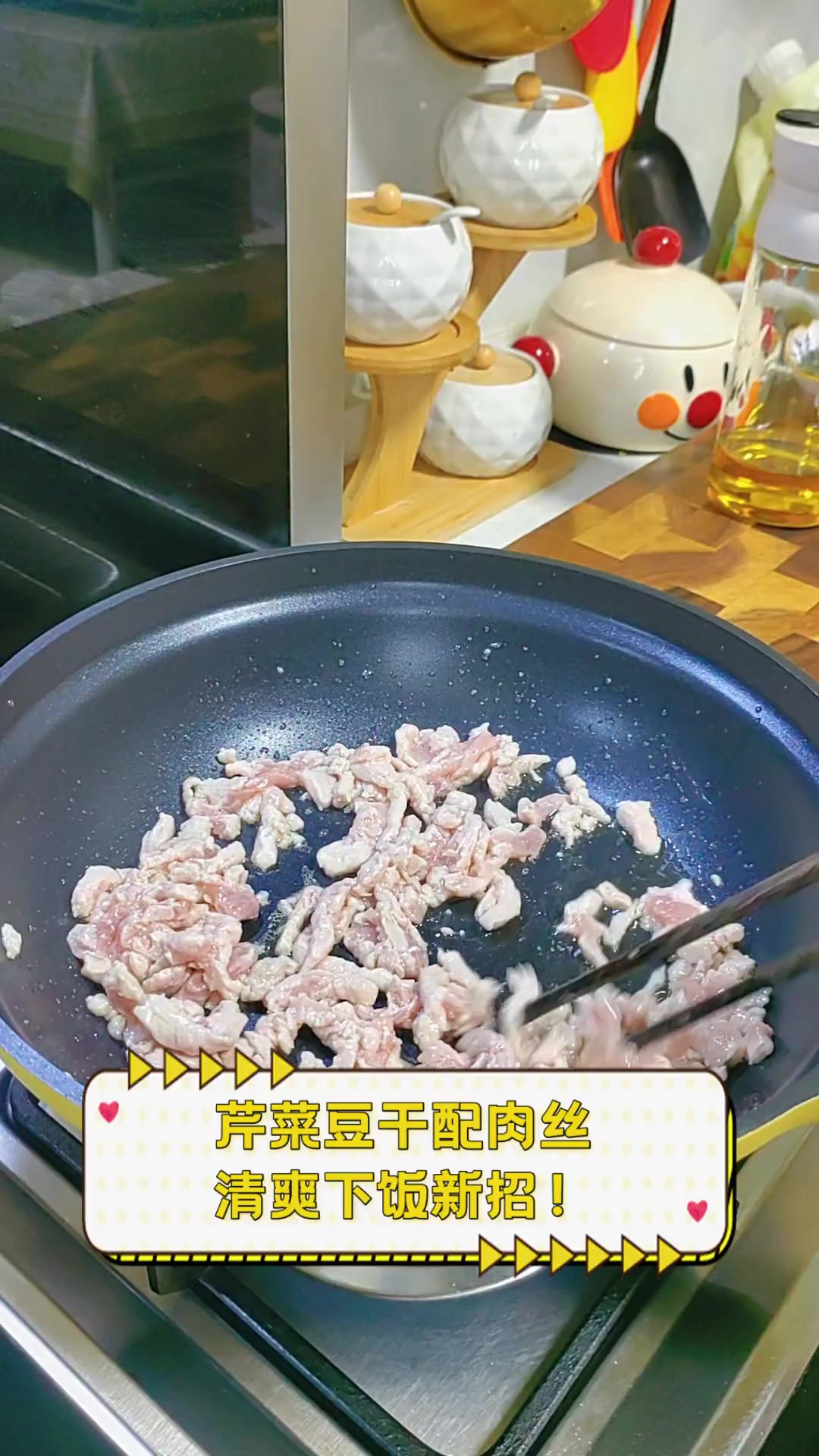 芹菜豆干配肉丝,清爽下饭新招!