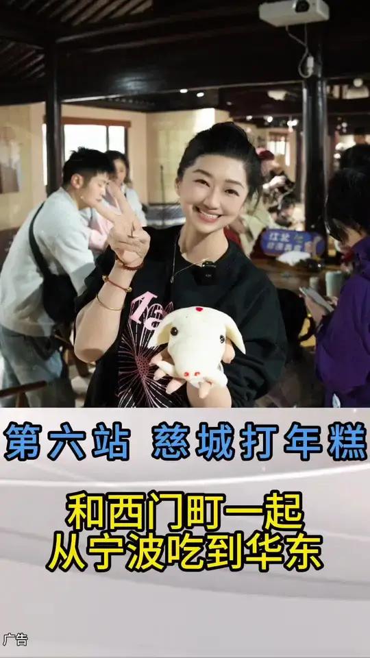 「和西门町一起,从宁波吃到华东」第六站——慈城搡年糕,吃一顿自己亲手做的年糕是什么体验?感