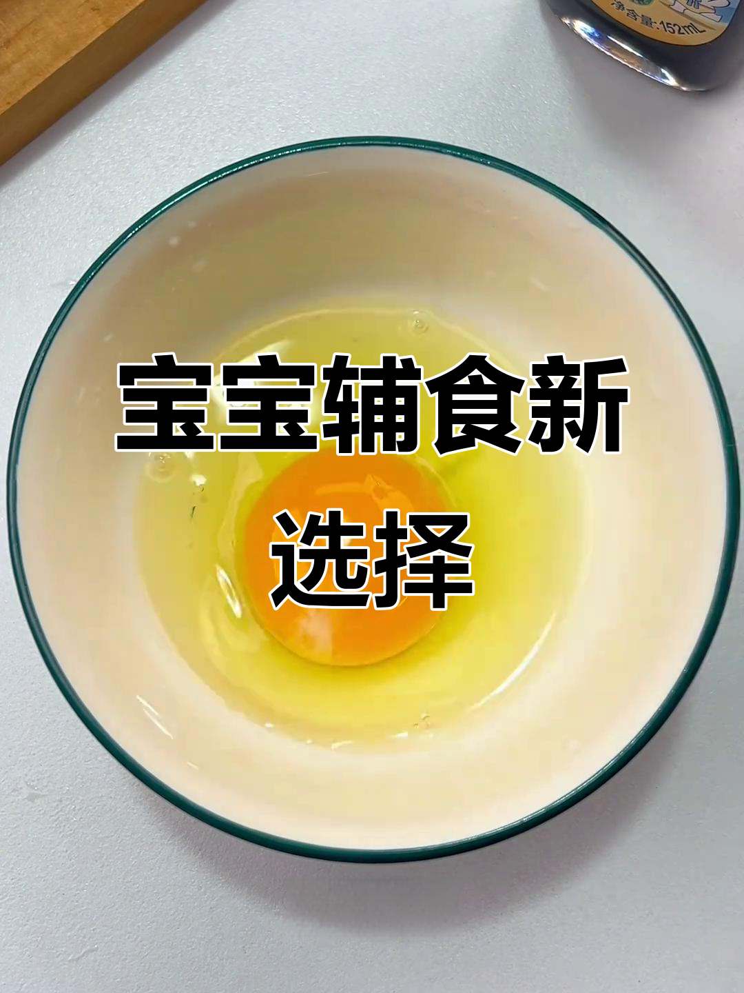 9月宝宝辅食推荐:番茄鸡蛋面,简单营养