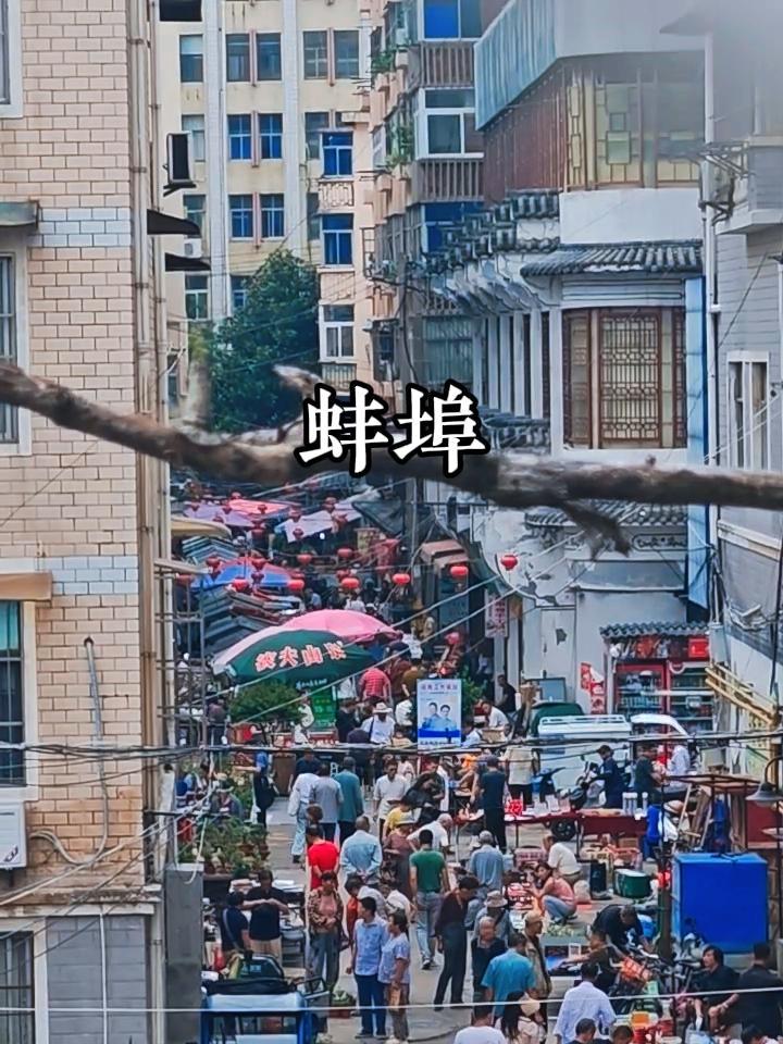 「小巷里的慢时光」周末,逛逛蚌埠天桥旁边的的小巷子,不为买啥,只是喜欢来逛逛。看着这些地摊