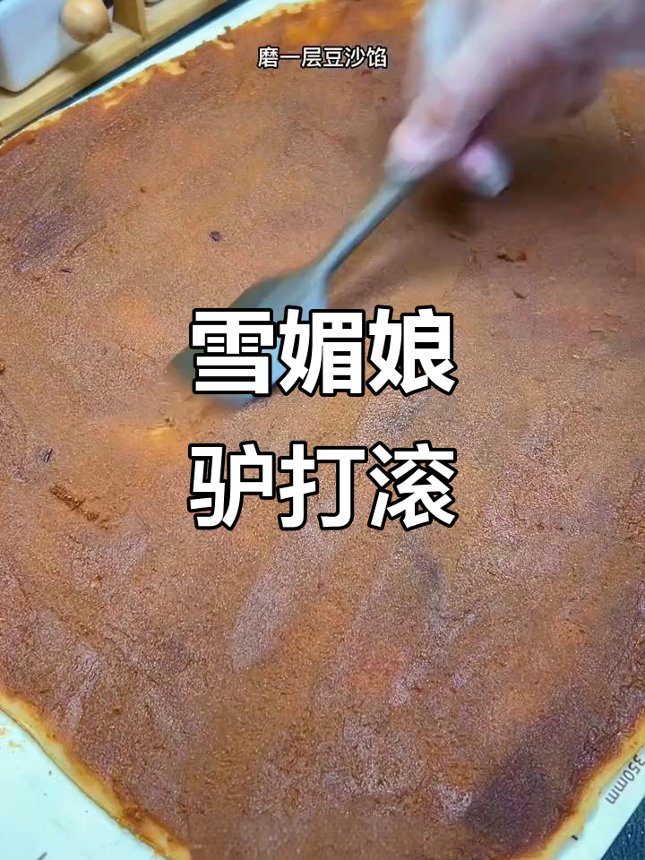用雪媚娘预拌粉做驴打滚,简单又美味的小甜点
