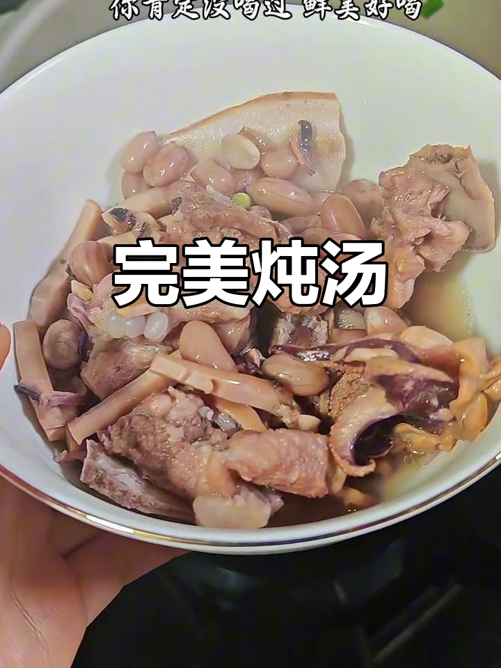 汤鲜美到无法抗拒,墨鱼花生排骨炖得恰到好处,回味无穷!