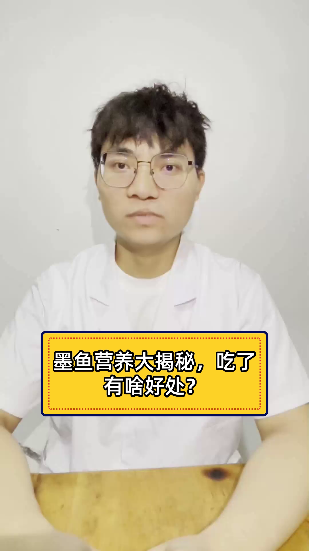 墨鱼营养大揭秘，吃了有啥好处？