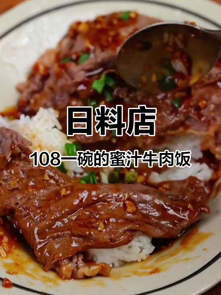 雪花牛肉配米饭,简单又美味!