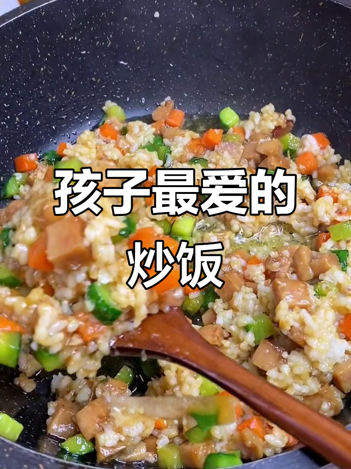 午餐肉炒饭,营养满满,孩子最爱!