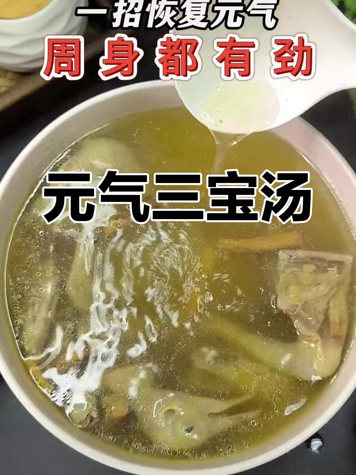 黄芪、党参与麦冬炖排骨,每周两三次,精力充沛!