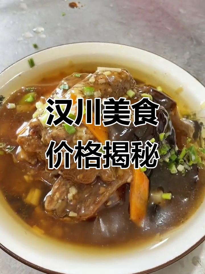 汉川榔头蒸鳝鱼,这一桌得多少钱?