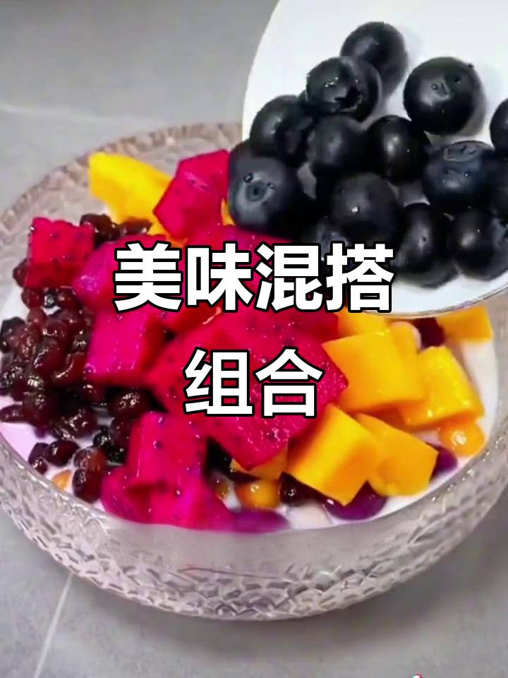芋圆、珍珠与爆浆小丸子,完美搭配奶茶水果捞的必备配料