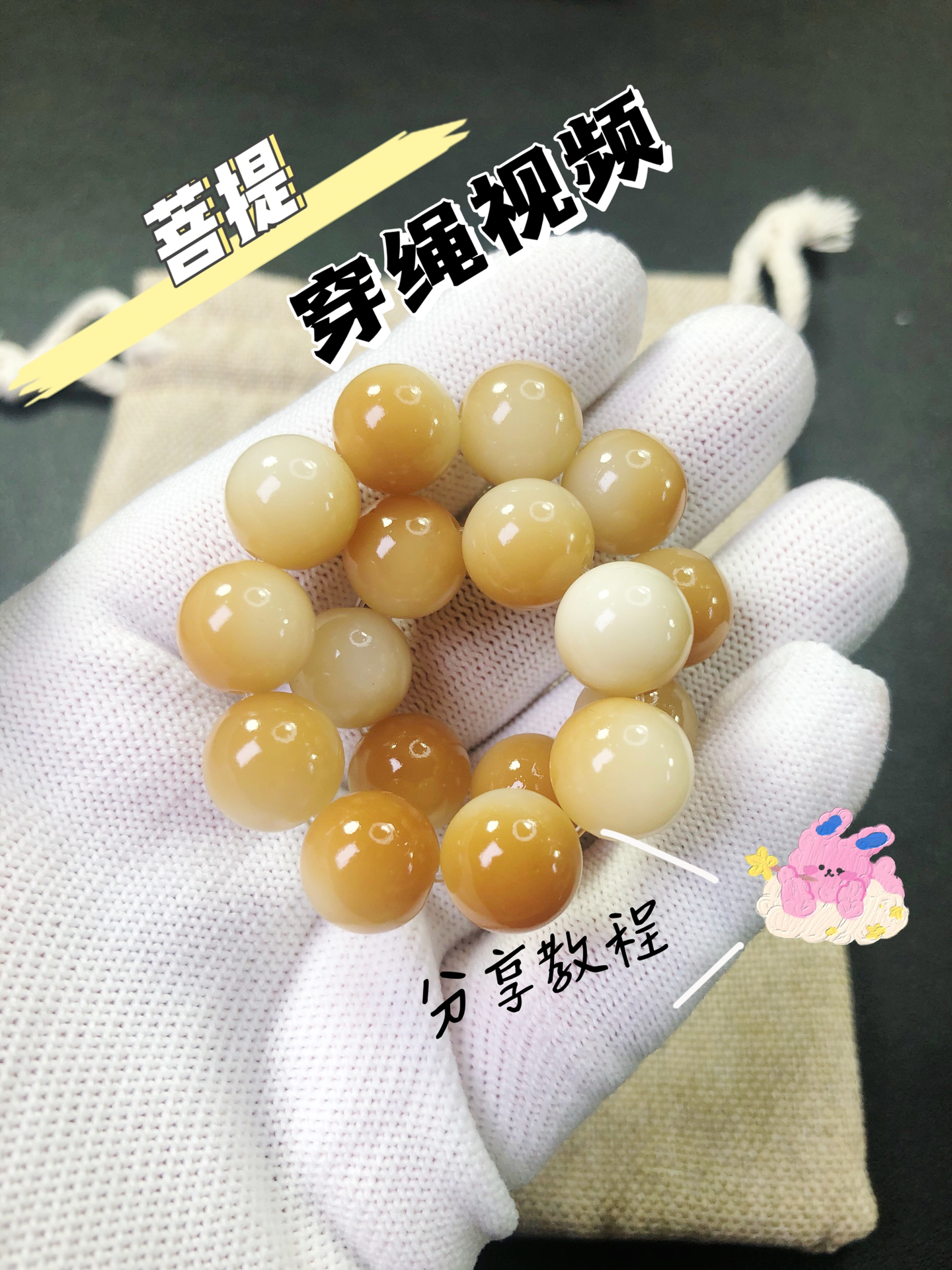 一定要收藏的手串穿绳打结视频
