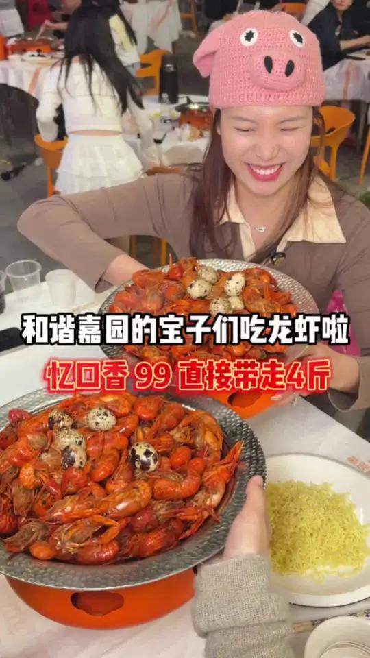 森禾广场 99/4斤卤虾夏天忆口香来了!