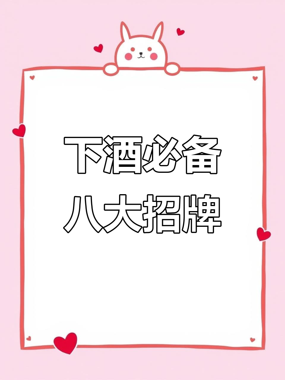 八道经典下酒菜,牙签牛肉、凉拌皮蛋全上榜