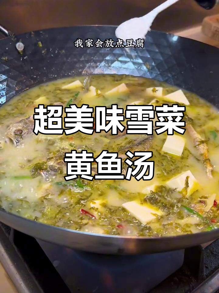 雪菜小黄鱼汤,蕾笋脆嫩鲜美,一口接一口停不下来