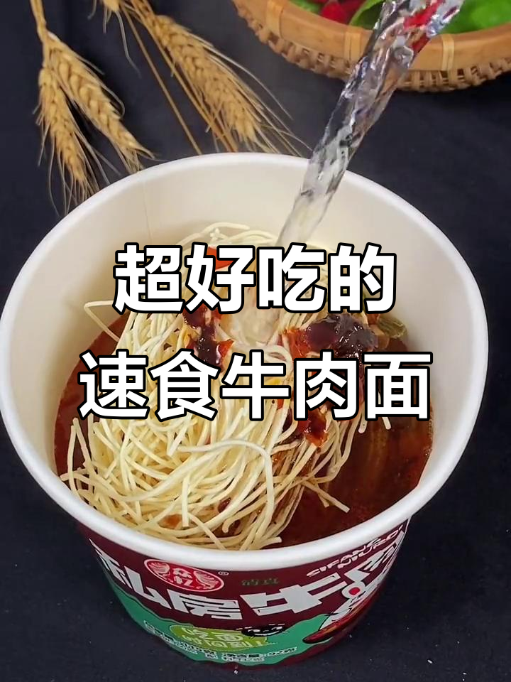 这款牛肉面做法超简单,味道一绝!