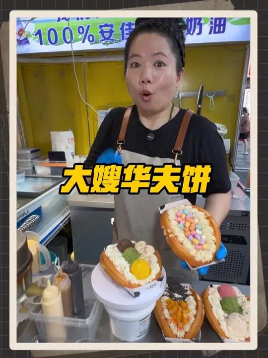 3.9在江宁义乌吃原味华夫饼