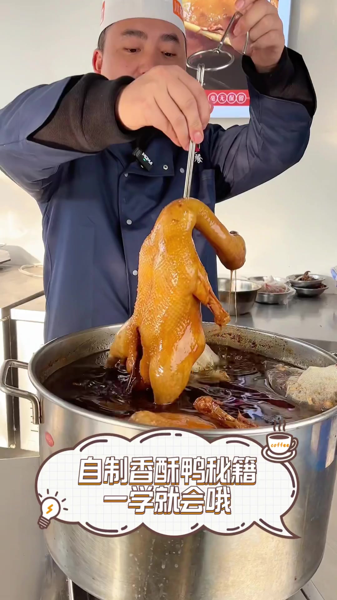 自制香酥鸭秘籍,一学就会哦