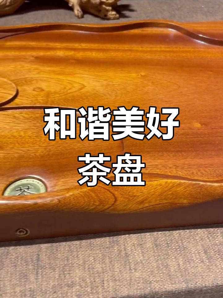 精美荷叶鱼茶盘,寓意和美年年有余