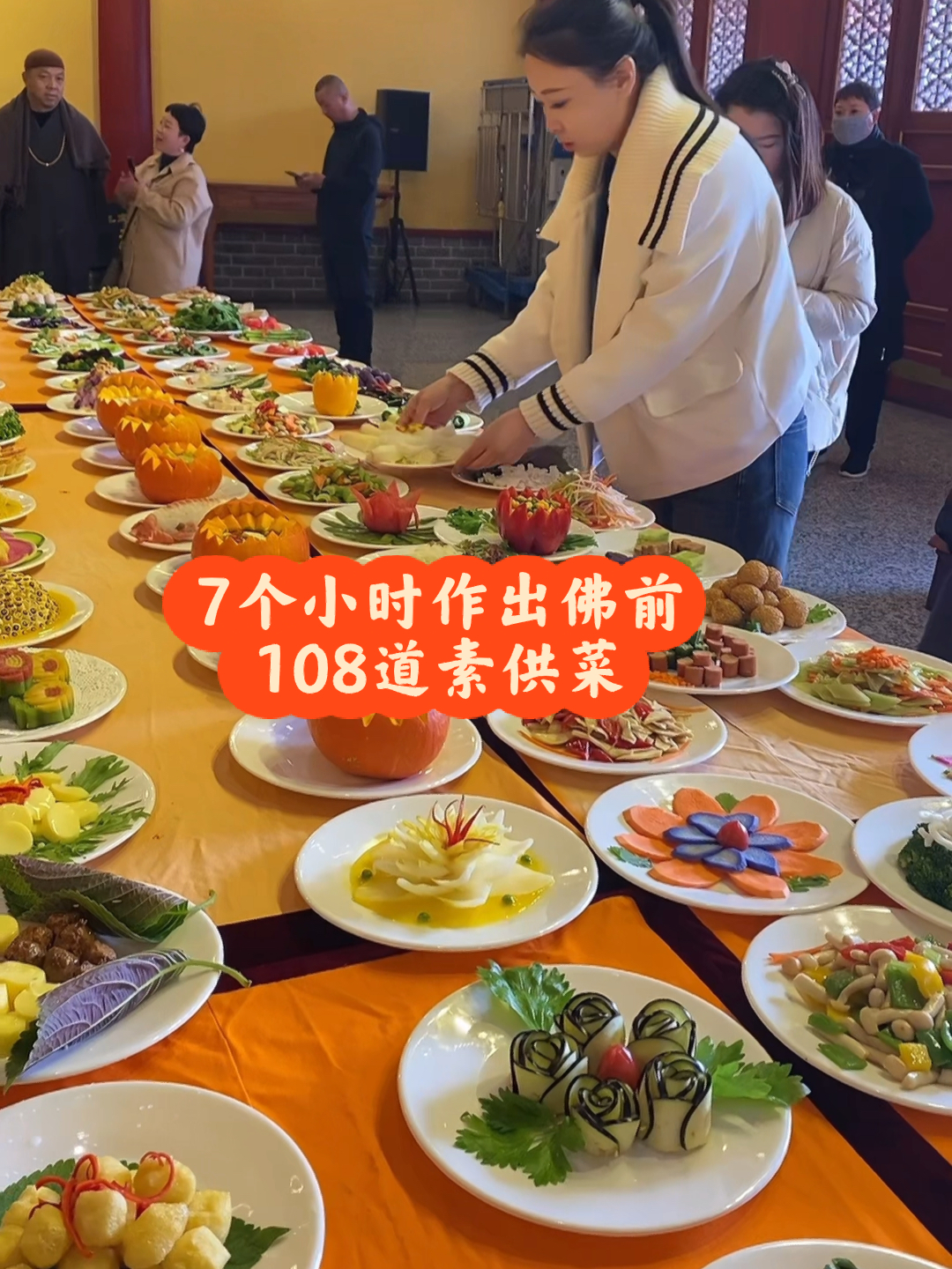 佛前108道供菜