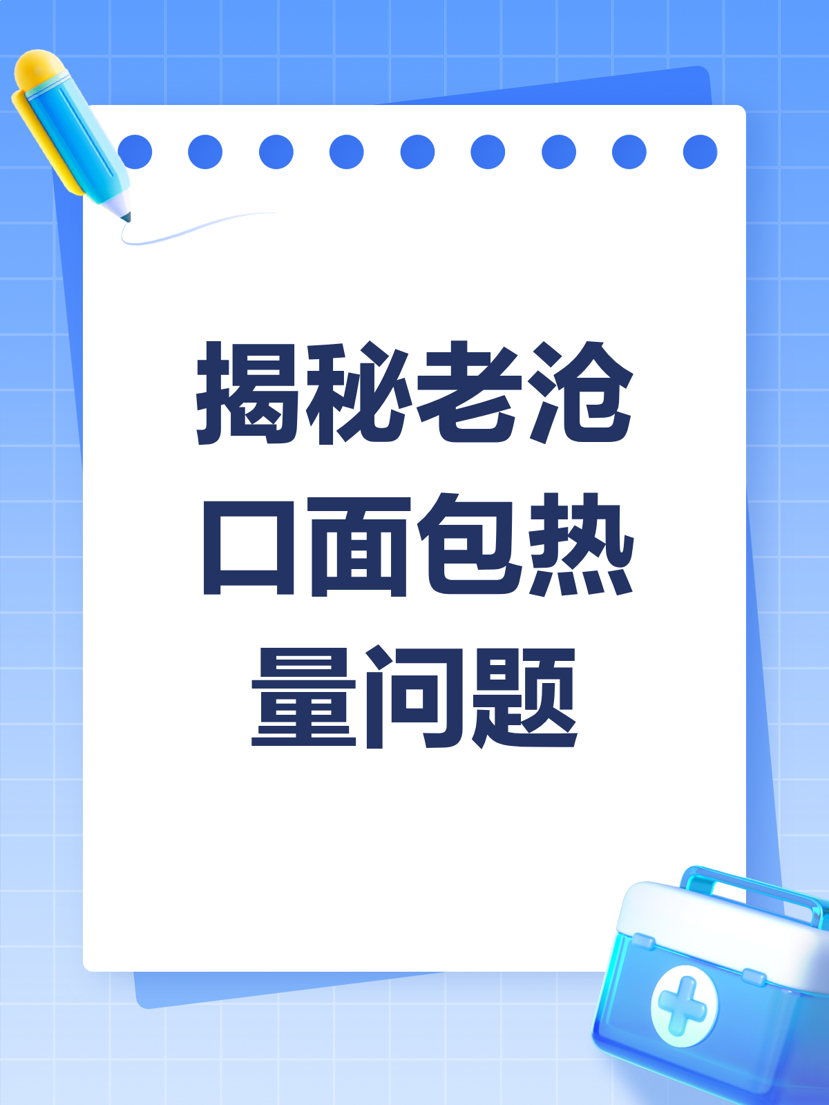 老沧口面包热量大揭秘!减肥也能放心吃?