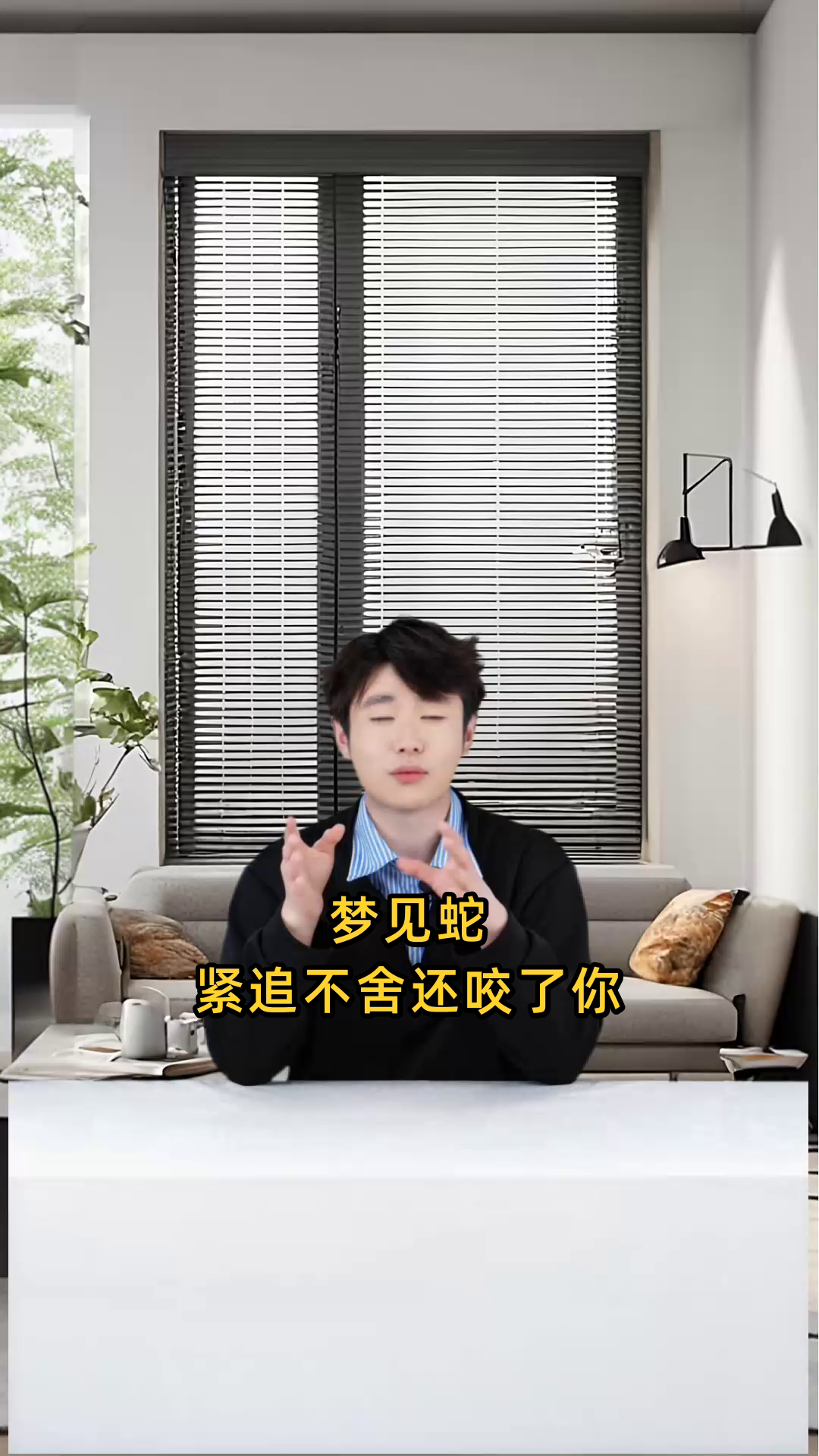 梦见蛇紧追不舍并咬我,这预示着什么含义或未来有何征兆?