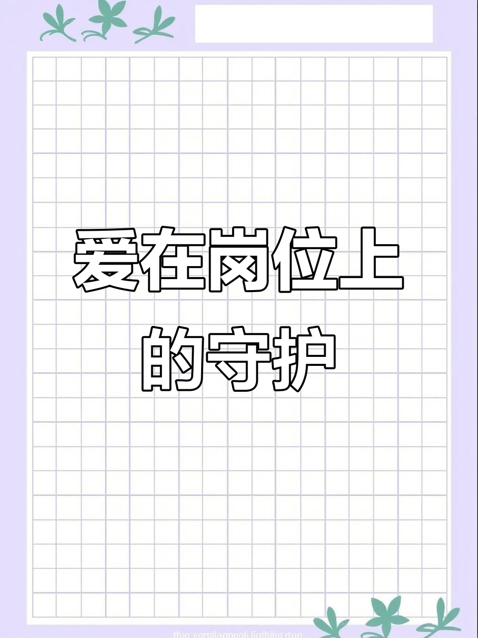 护士节蛋糕，致敬白衣天使的坚守与爱