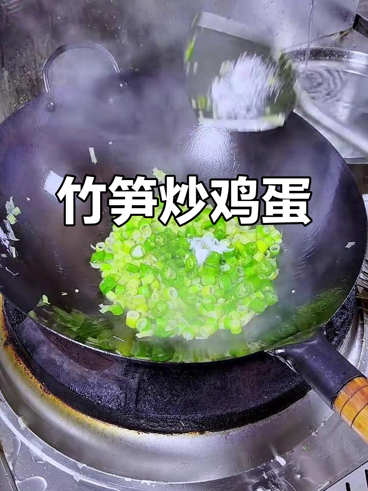 竹笋炒蛋,简单又美味!