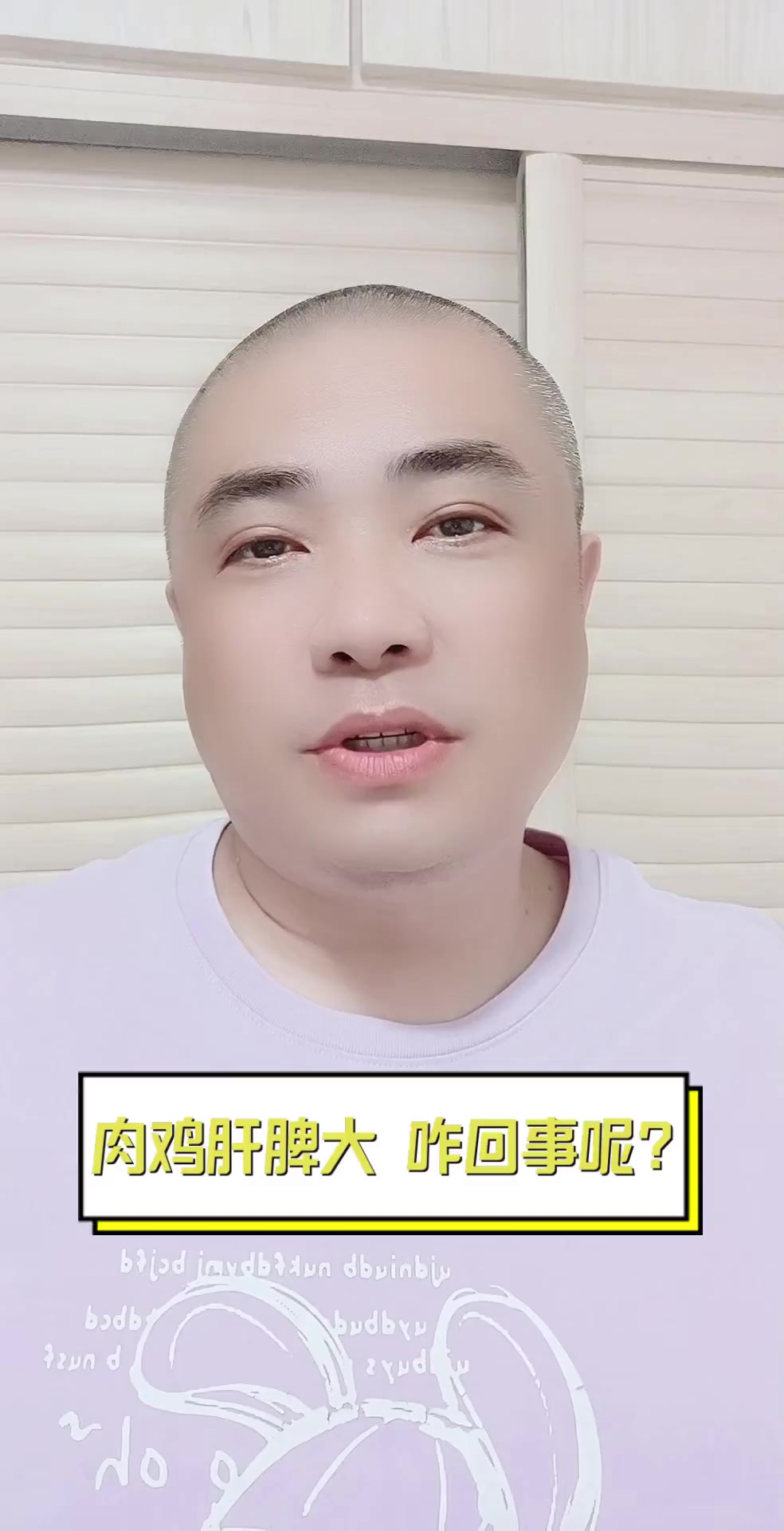 肉鸡肝脾大,咋回事呢?