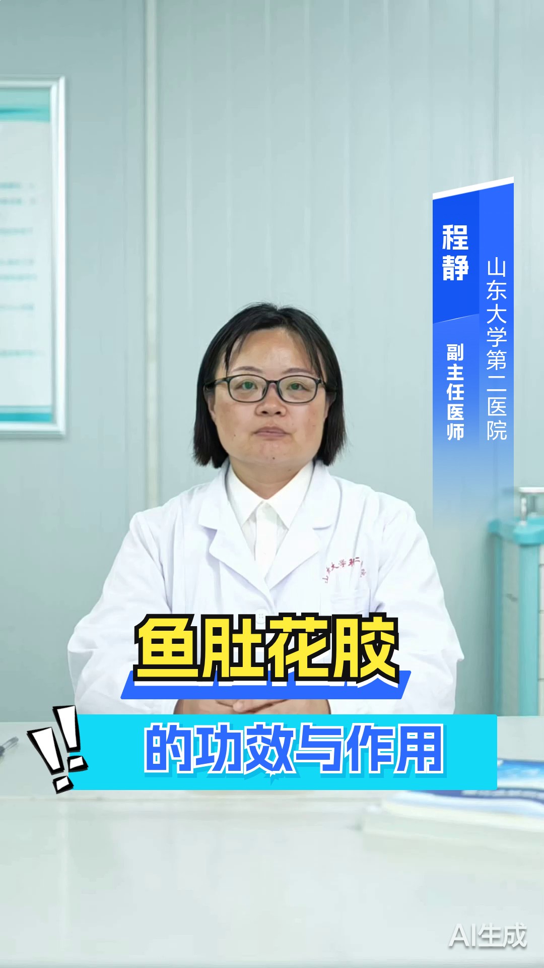 鱼肚花胶的功效与作用