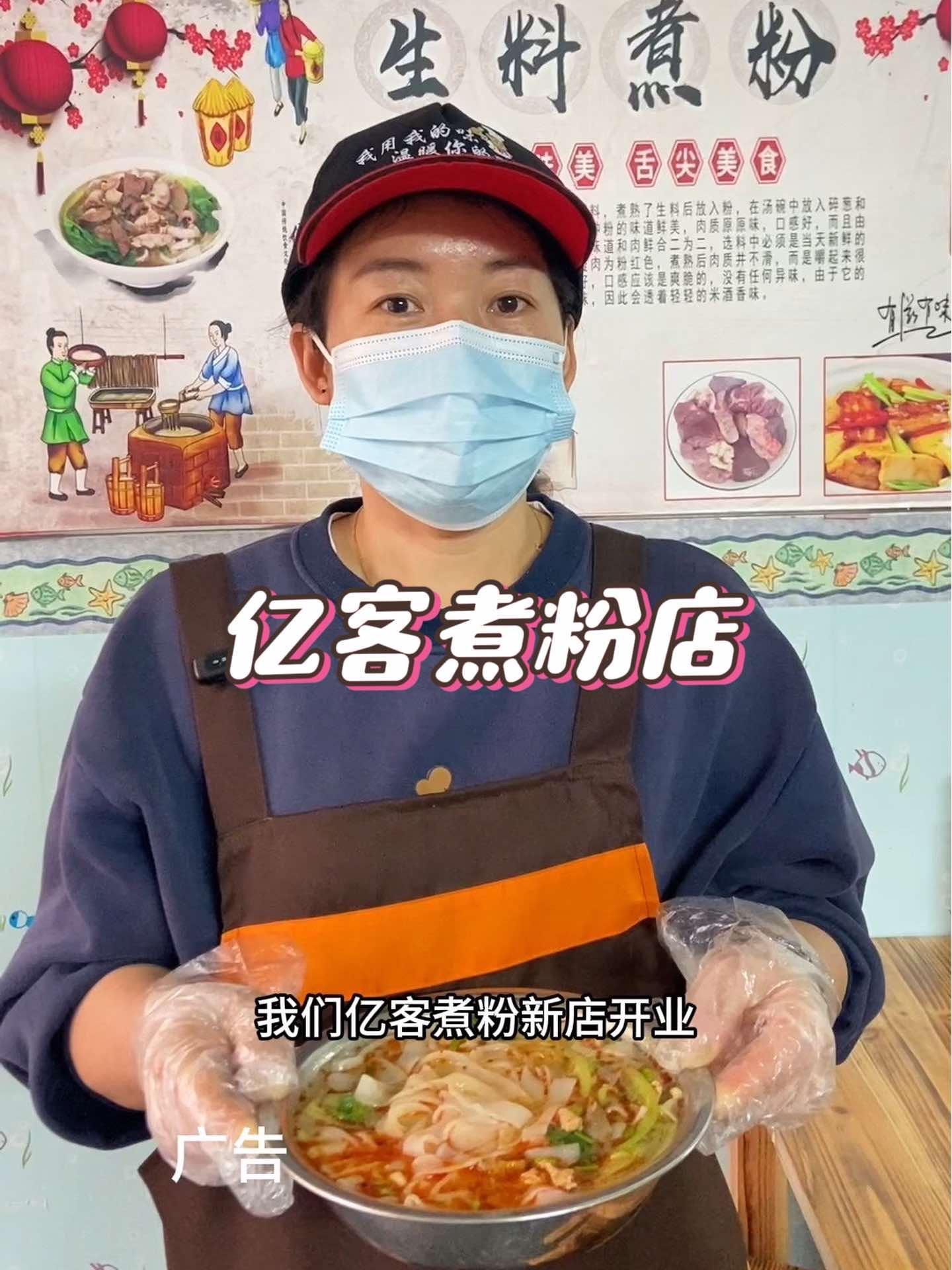 抖音搜索流量来了 4.9的鲜肉粉,新店开业才有的优惠!嗦粉 螺蛳粉一口就上头 这家店回头客